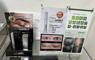 리얼래쉬 이미지