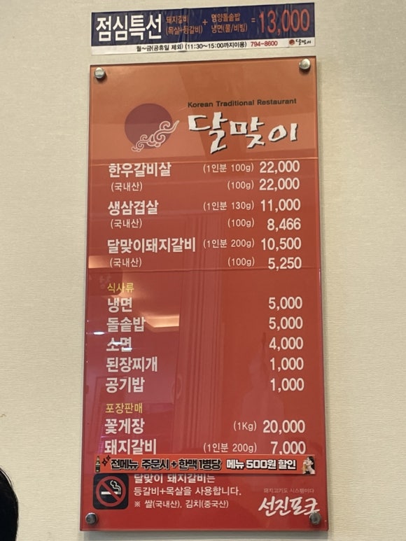 달맞이숯불갈비 이미지