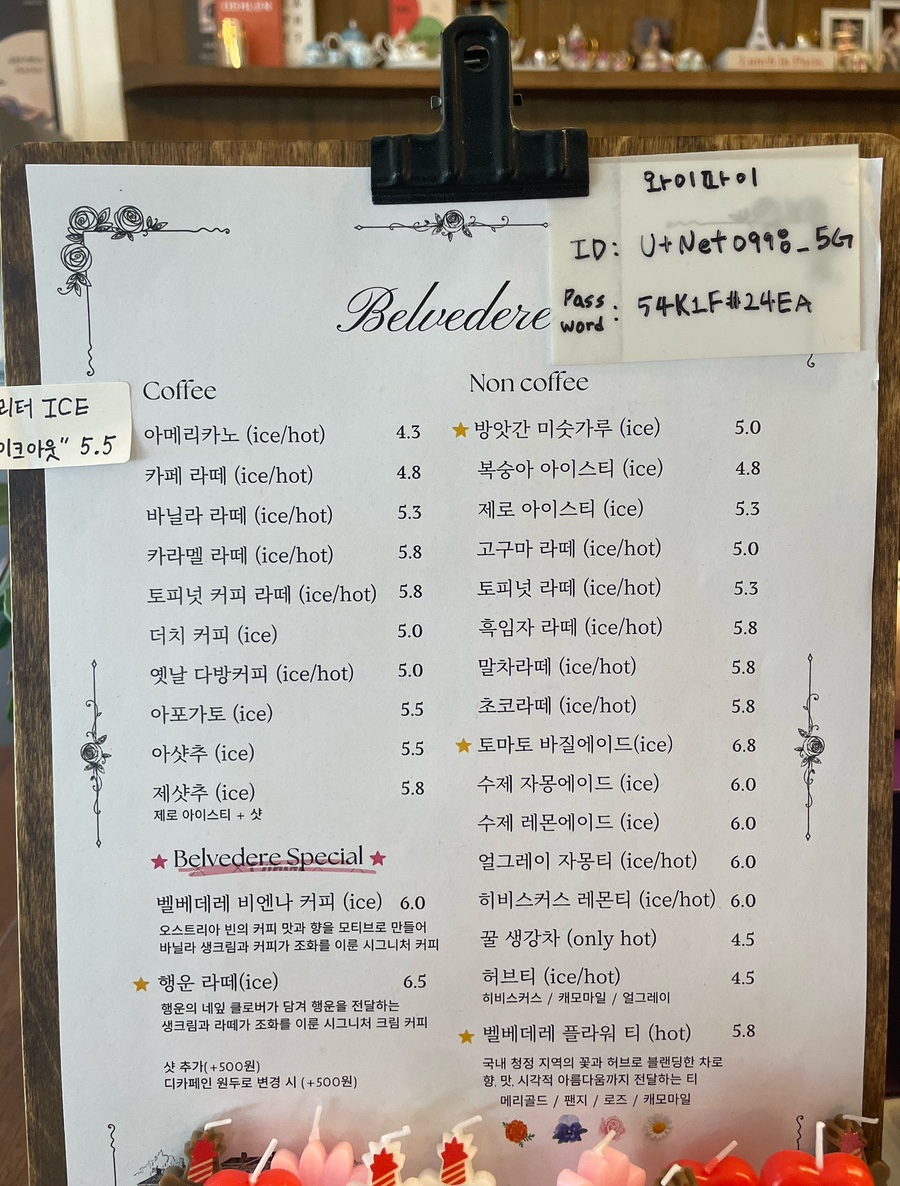 벨베데레커피 이미지