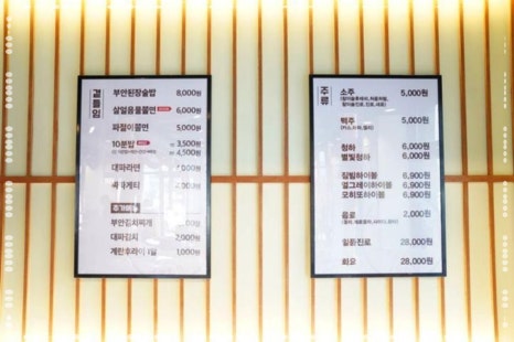 민락고기 이미지