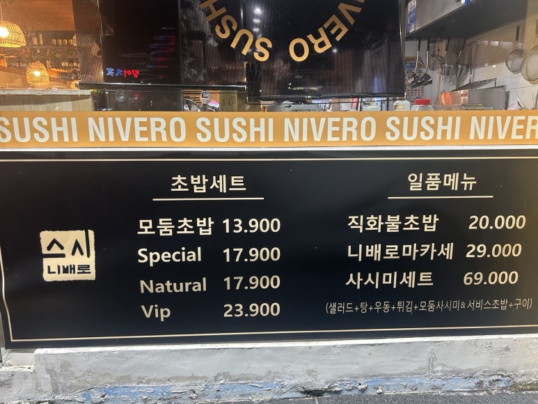스시니배로 이미지