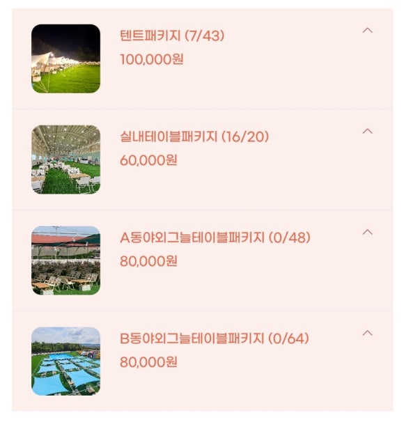 어메이징캠프 포항 이미지