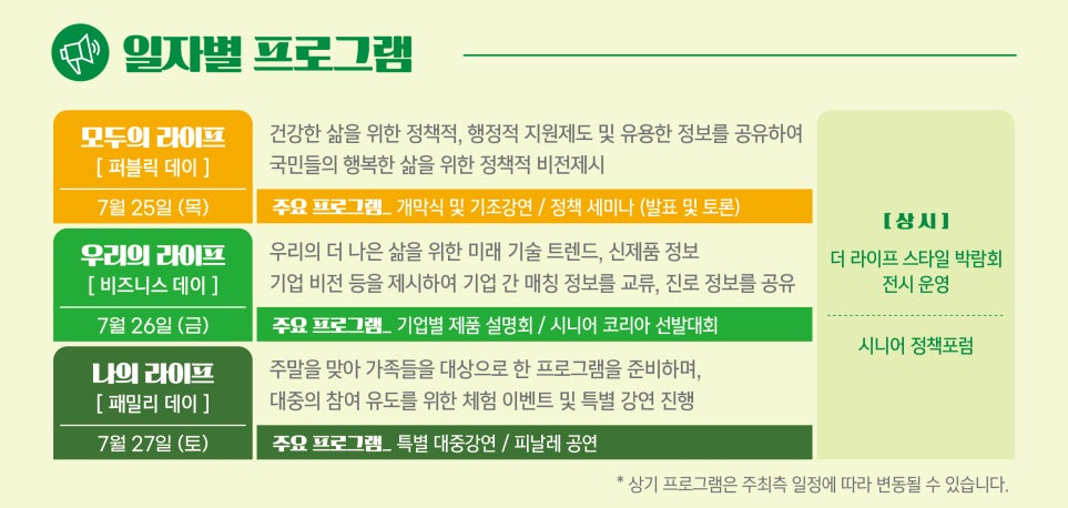 (주)더라이프 이미지