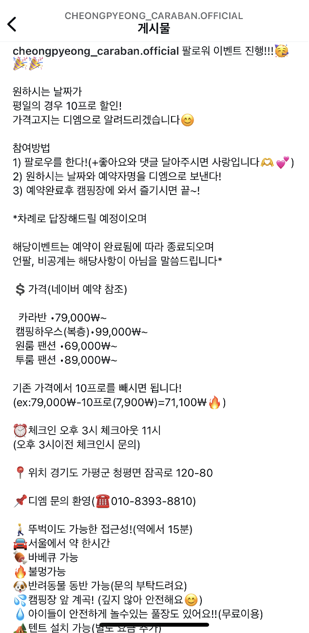 가평은하수카라반캠핑장 이미지