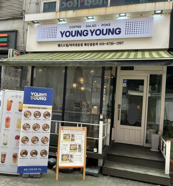 영영샐러드 이미지
