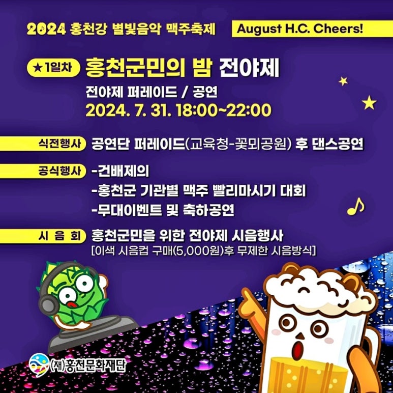 별빛맥주 이미지