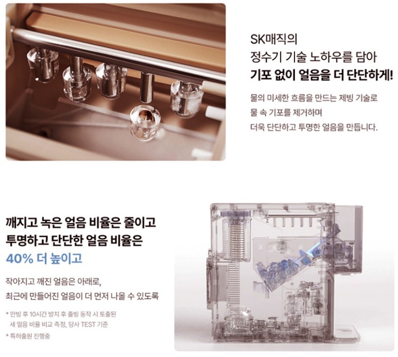 에스케이매직 이미지