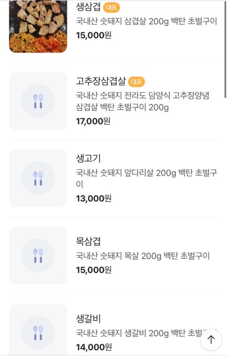 불도야지 이미지