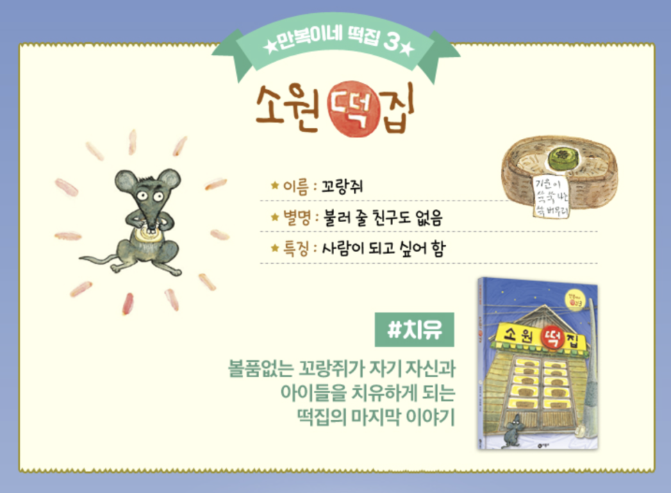 소망떡집 이미지