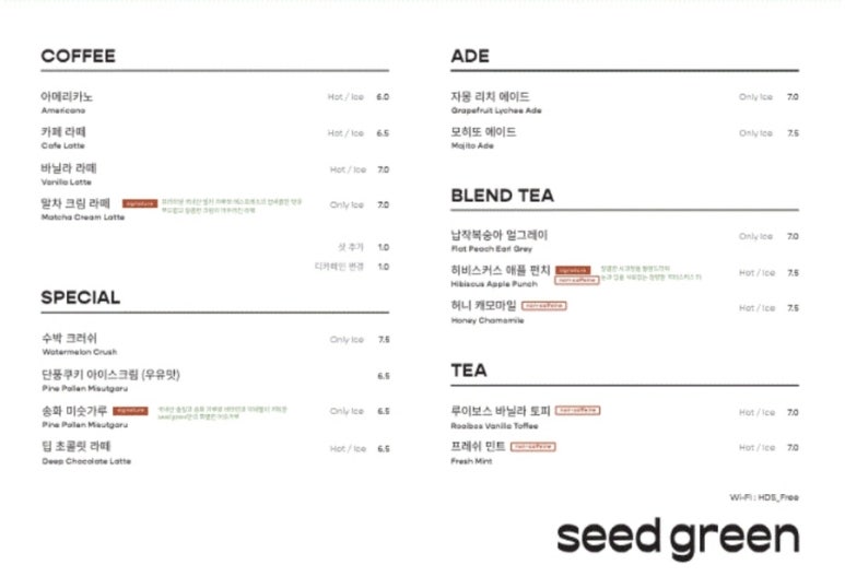 씨드그린(seed green) 이미지