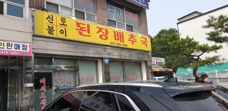 이천DS연수원 이미지