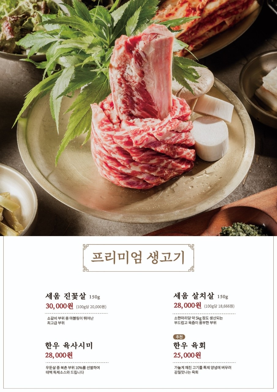짚불태백 위례점 이미지