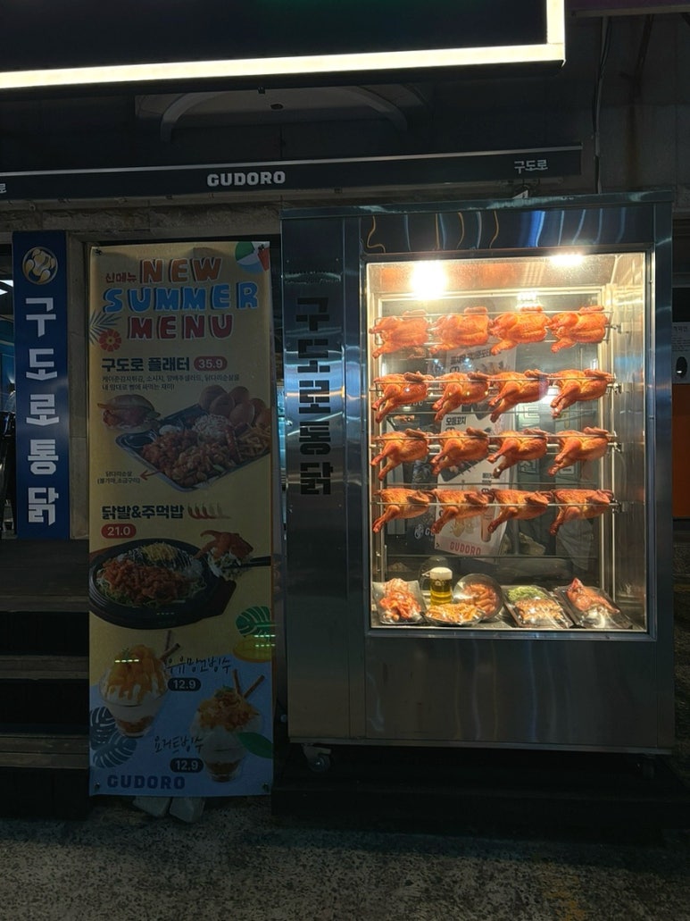 구도로통닭상모점 이미지