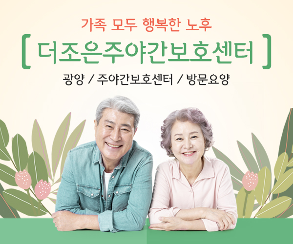 더불어건강관리센터 이미지