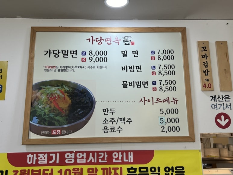 가당면옥 이미지