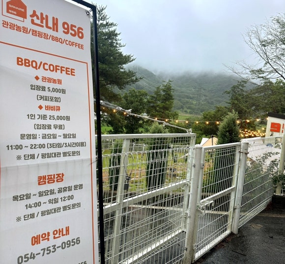 산내956 이미지