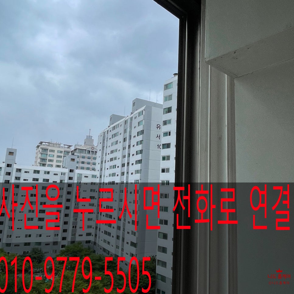 유원홈케어 이미지