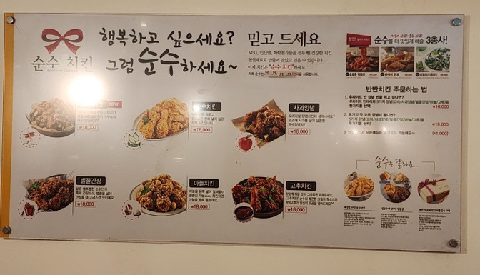 순수치킨충주 이미지