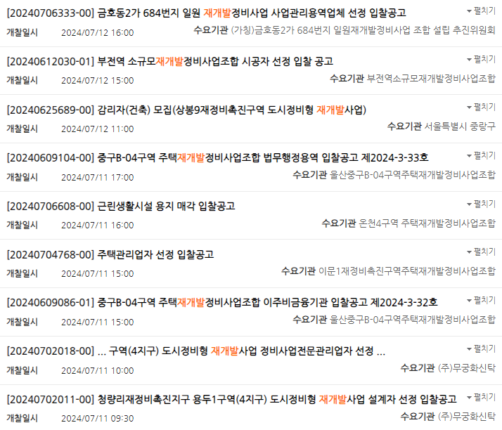 케이제이건축 이미지