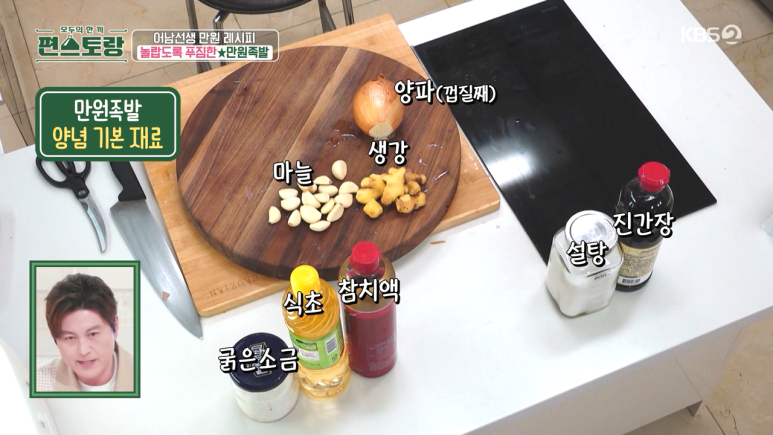 만원족발 이미지
