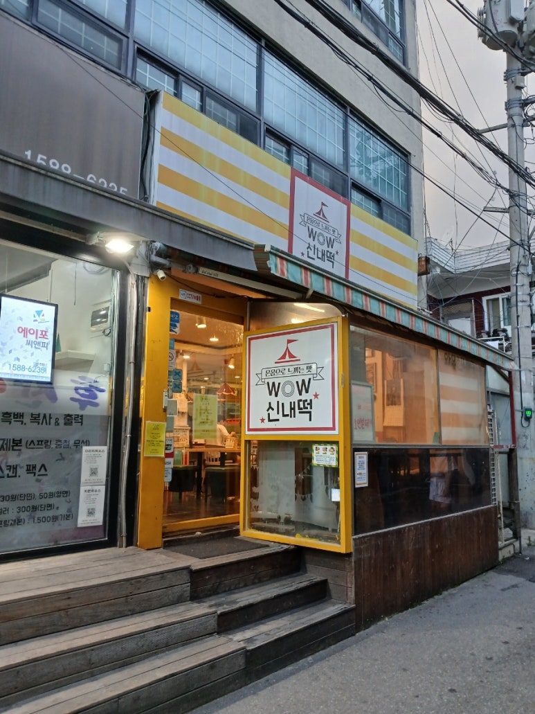 와우컵밥 이미지