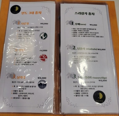 미소전통찻집 이미지