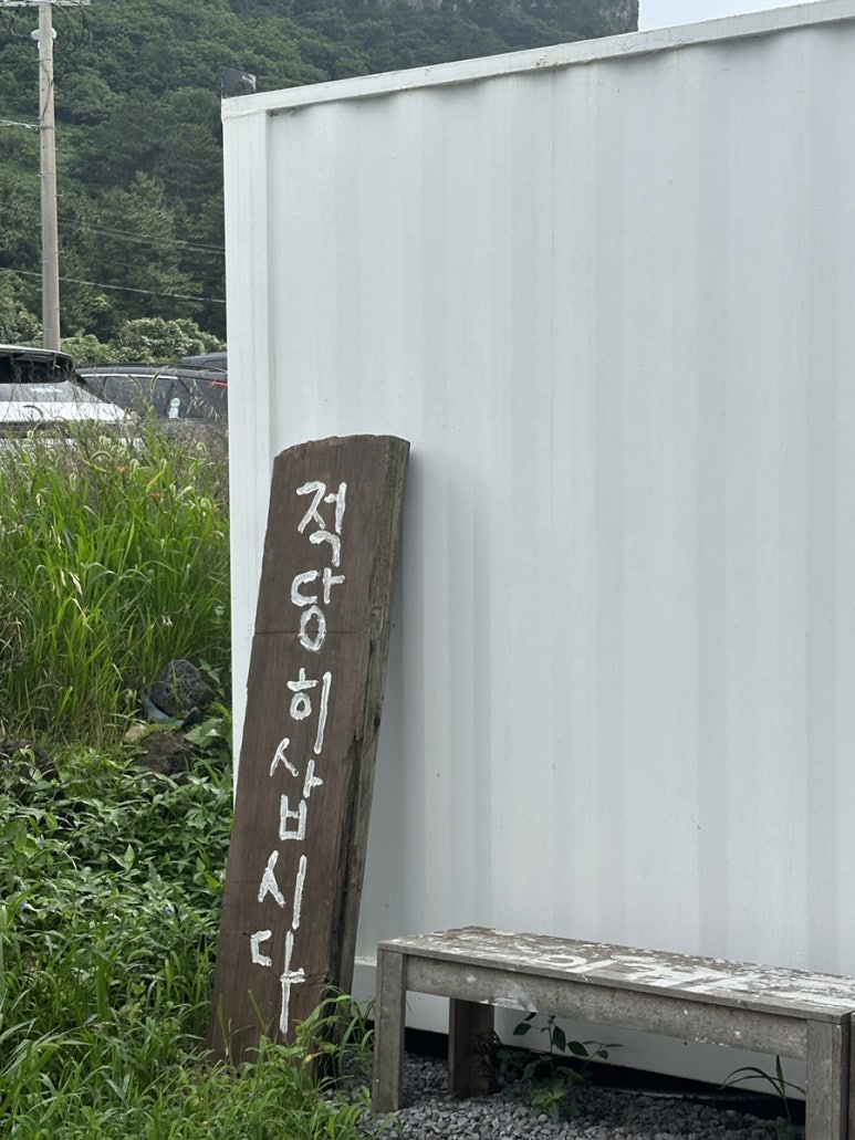 감귤국게스트하우스 이미지