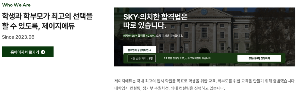 루나에듀컨설팅 이미지