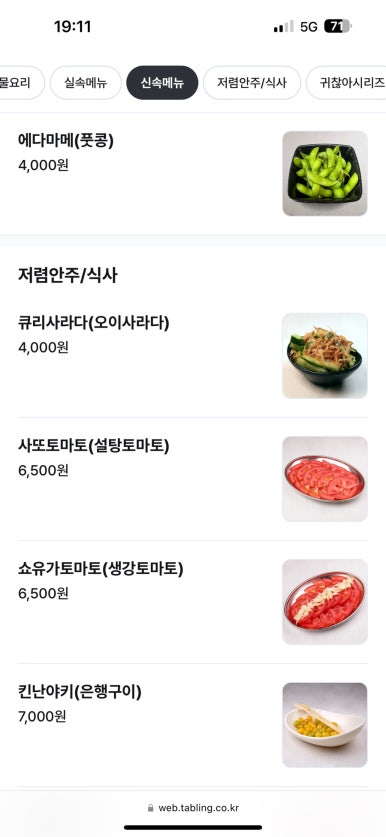 생마차대전 이미지