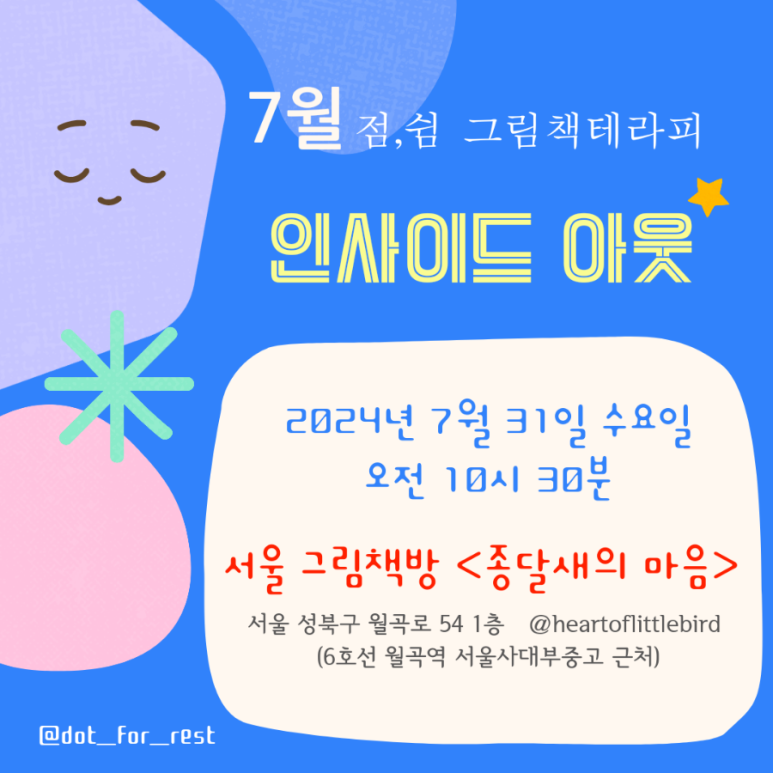 그림책방종달새의마음 이미지