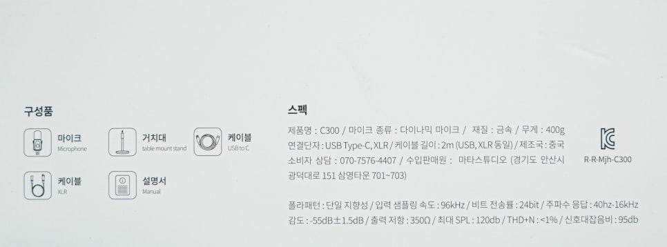 원격 회의를 위한 최적의 방송용 마이크 추천 "마타스튜디오 C300과 마타스튜디오 MA30 마이크 암" 이미지 5