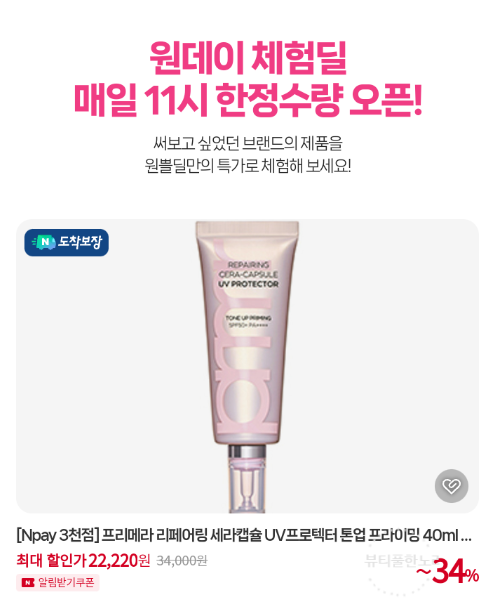 뷰티원 이미지