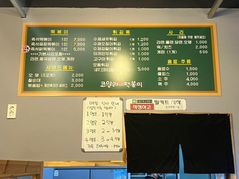 코알라즉석떡볶이 이미지