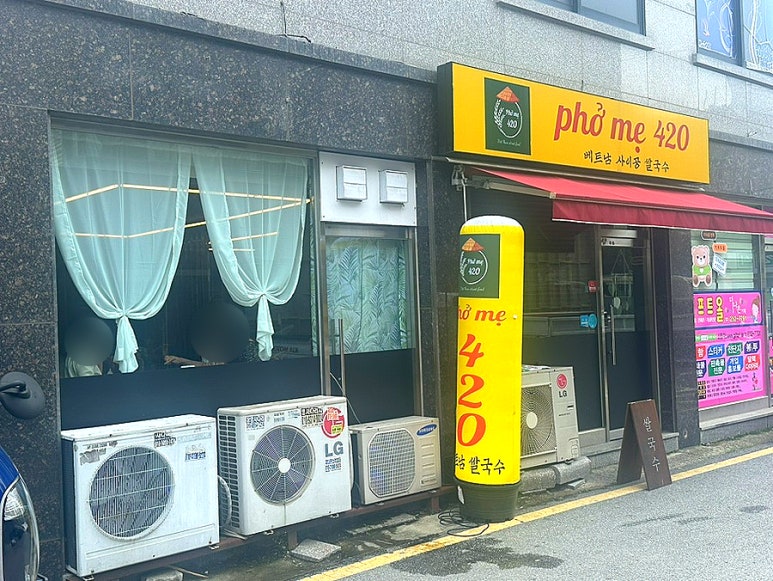 포미420 이미지