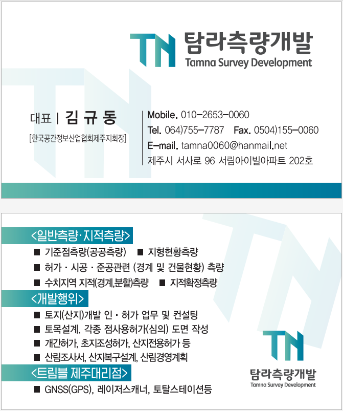 탐라개발 이미지