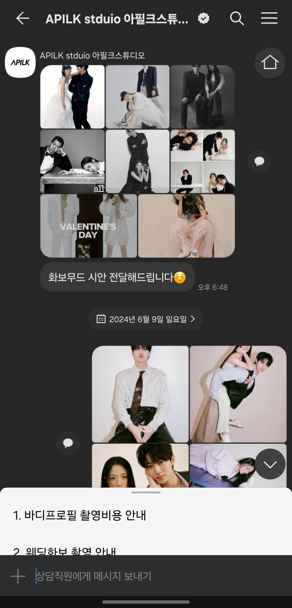 광주 아필크 스튜디오 화보 컨셉 웨딩 촬영 후기 — 사진 6