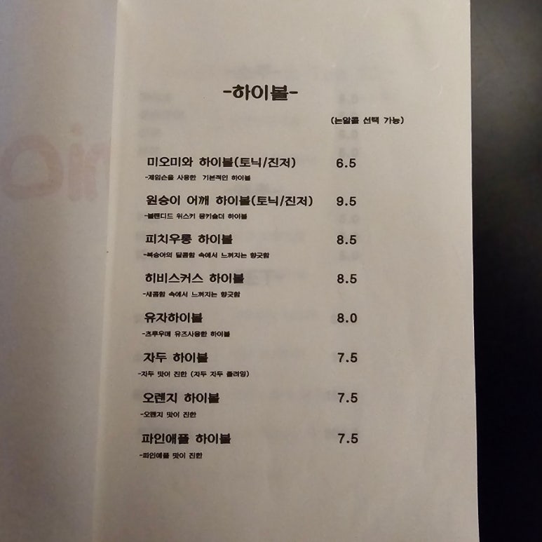 미오미와 이미지