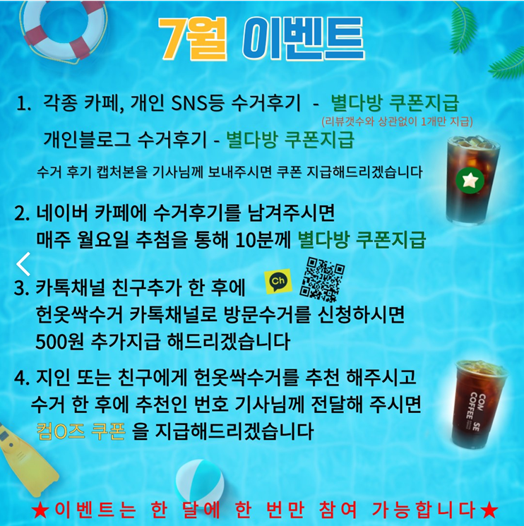 경주헌옷수거 이미지