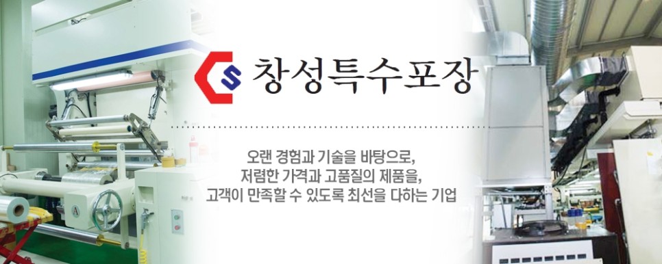 창성유통 이미지
