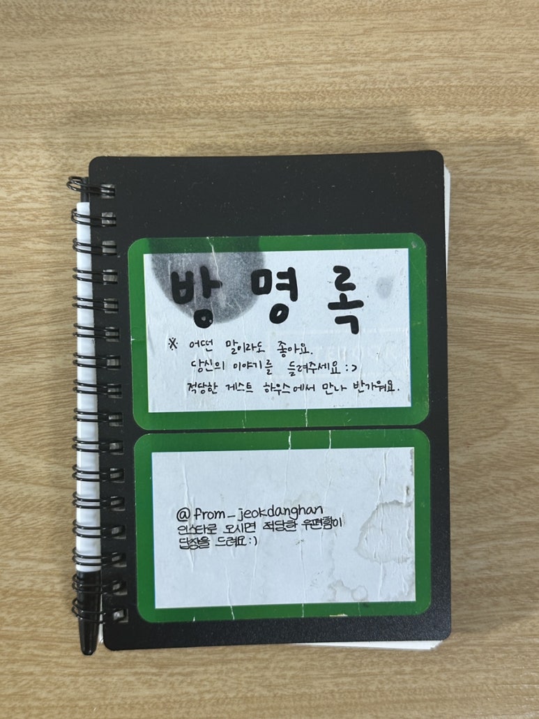 감귤국게스트하우스 이미지