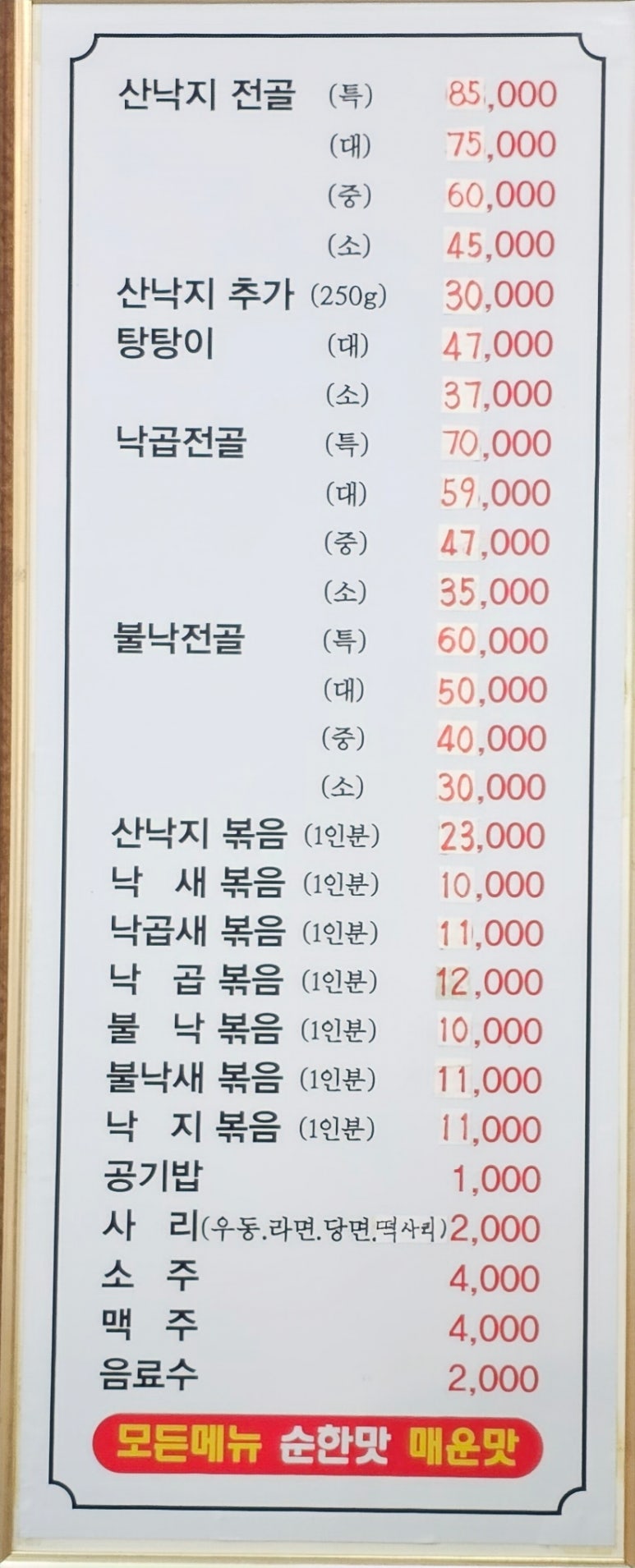 할매낙지마당 이미지