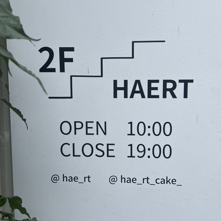 해르트 이미지