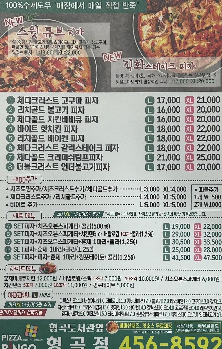 피자빙고 이미지