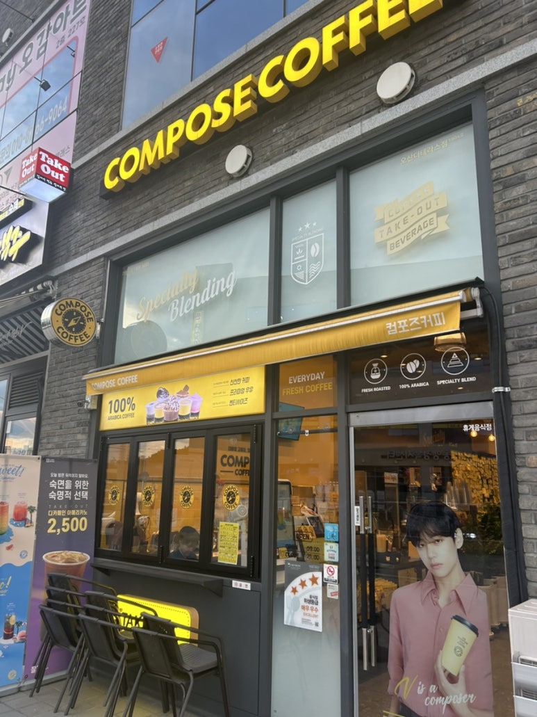 컴포즈커피오산더테라스점 이미지