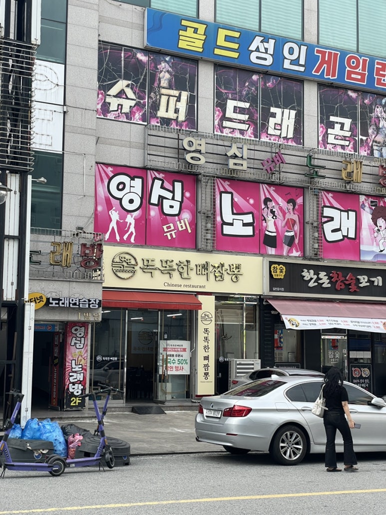 크라운호프 광주신창점 이미지