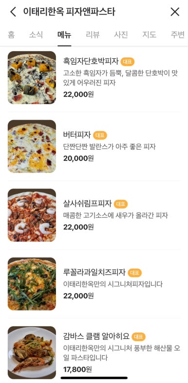 이태리한옥 이미지