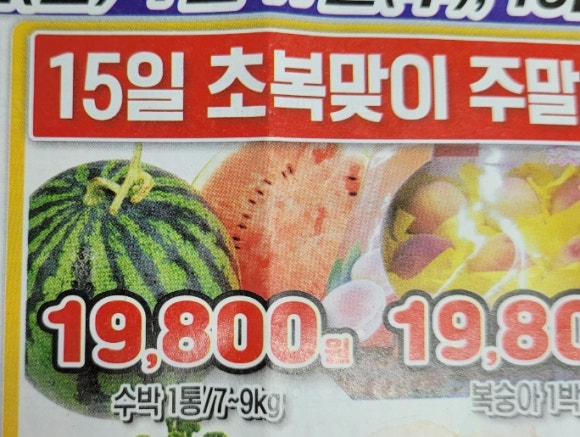 우성마트야채 이미지