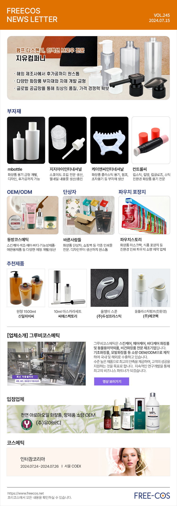 (주)지지씨에스 이미지