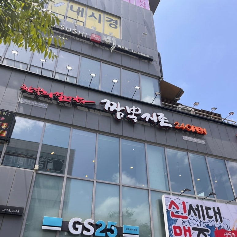 짬뽕지존사이언스파크점 이미지