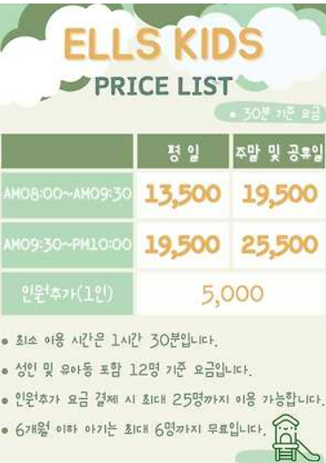 엘스키즈 이미지
